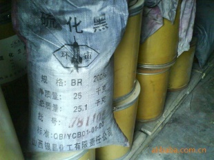 化染料中的础化黑BR,B,2BR
