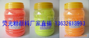 油墨用环保荧光粉彩荧光粉
