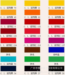 厂家直供金属络合染料(精)