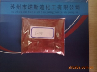 S-212金属络合染料粉大红122油溶红镭射