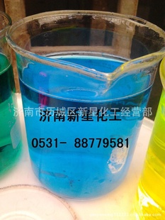 亮蓝,玻璃水亮蓝,清洗剂用亮蓝,防冻液用亮蓝