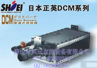 日本正英DCM管道式燃机