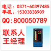 智能数字频率显示控制仪上润,智能