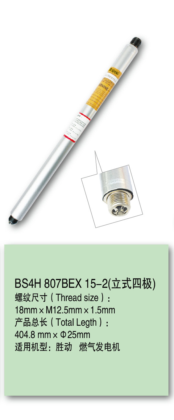 BS4H807BEX15-2(ʽļ)