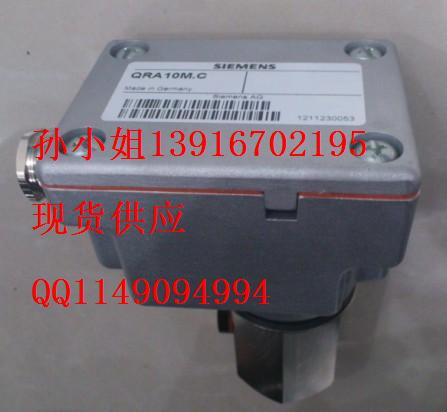 供应电眼QRA10.C,QRA10M.C