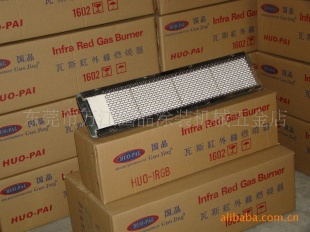 HUO-1602#˹ȼ
