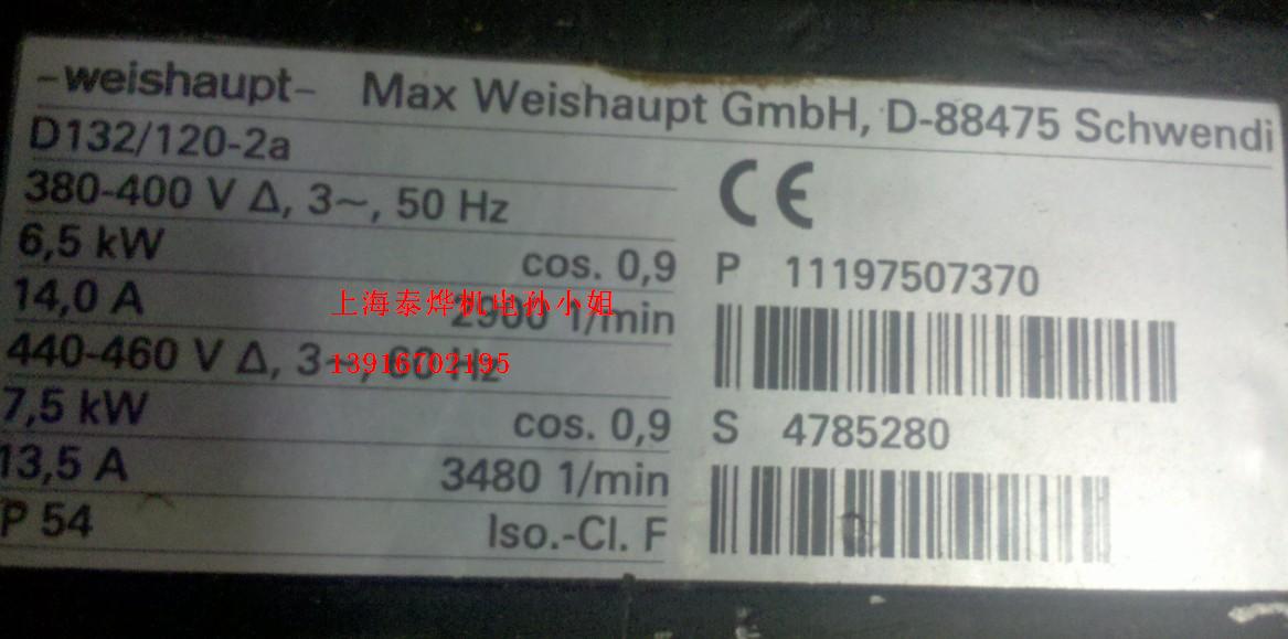 D132/120-2a6.5KW