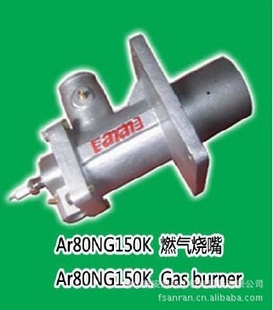 Ar80ȼMediumspeedgasburner