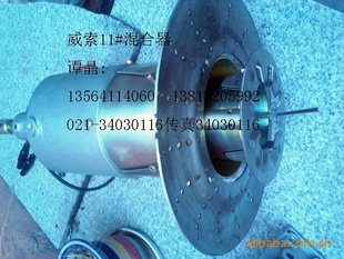 Weishaup11#