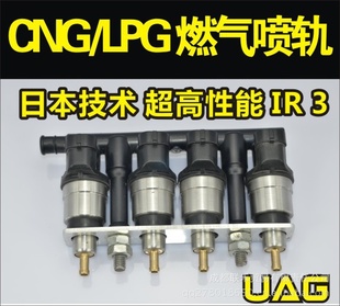 CNG/LPGȼIR3(ձ켼