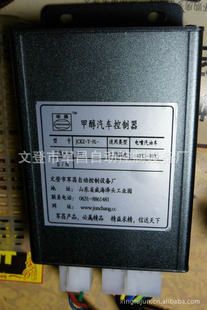 文登昌双燃料醇汽车改启动更容易