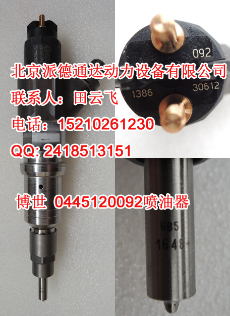 ۲0445120092