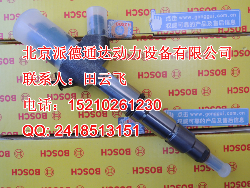 ۲0445120343