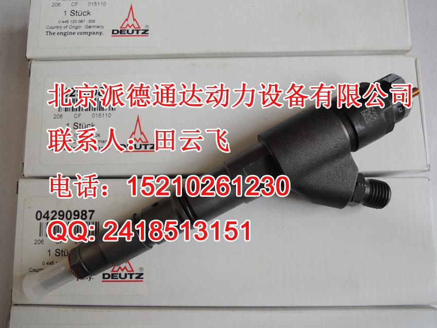 ۵DEUTZ04290987