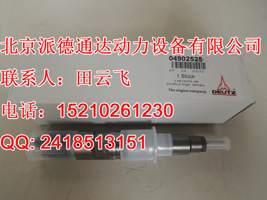 ۵DEUTZ04902525