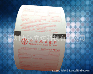厂家直销农热敏凭条纸,ATM凭条纸,ATM卷纸