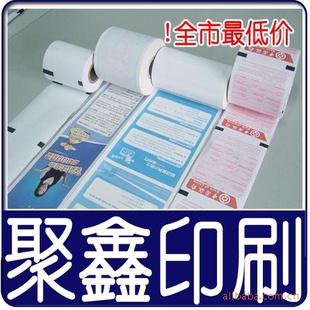 深圳市ATM,卷纸凭条卷纸