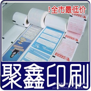 17东莞超市商场便利店餐厅酒楼热敏小收银纸厂家价格