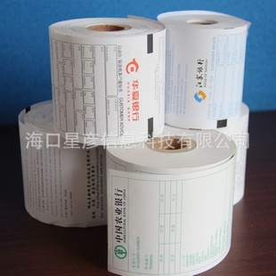 ATM机纸,机纸ATM热敏纸热敏纸海南