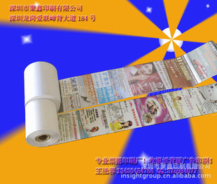 收银纸印刷背面广告热敏纸印刷厂