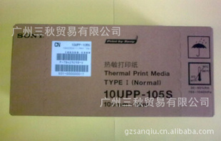 SONYӡֽ10UPP-105S