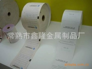 收银纸厂家大量57*50热敏收银纸特价限时放送