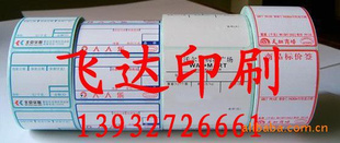 厂家新型热敏纸(信誉保障)