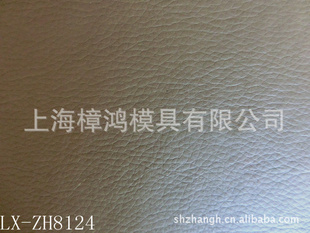 PU/PVCƤﳧֱƤLX-ZH8124ϵ֦Ƥ