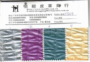 PU,PVCHY204