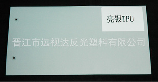 TPU