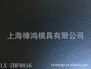 PU/PVCƤﳧֱƤLX-ZHF8816ϵֻ