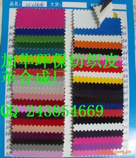 镜面PVC革压延PVC革R64R83R57