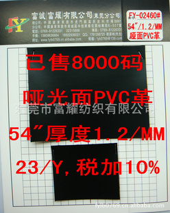 02460#ƹPVCϷ54Ӣ1.37,1.2/MM,(۲Ʒ)
