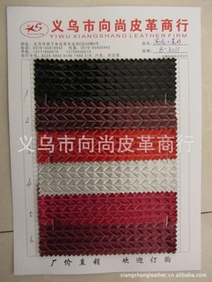面辅料城皮革厂家直销批发高光皮革压纹皮革小菱形
