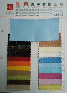puPUR61JXA-1645