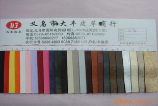 服装皮革PU141纹