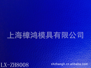 PU/PVCƤﳧֱƤLX-ZH8008ϵ֦Ƥ
