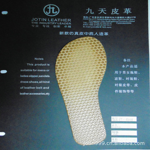 石头纹中底压纹中底耐水解擦焦中底皮浆底仿皮底压花9004