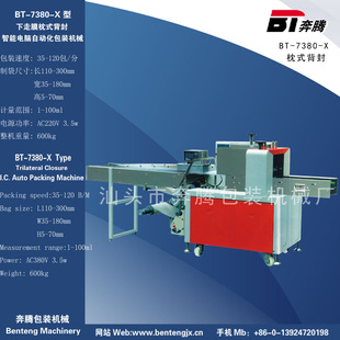 1ڰװеBT-7380-XĤʽװ
