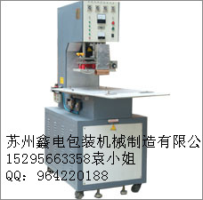 玩具包装热合机
