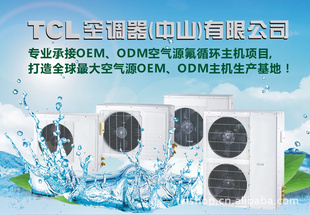 TCLյнOEM/ODM1Pȱˮ
