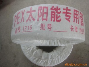 厂家直销PEX管太阳能管热水器管