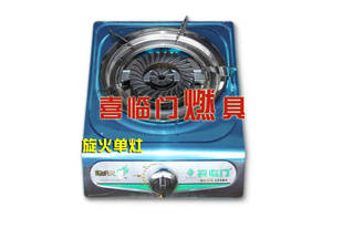 志勇燃具高效节能旋火煤气灶具燃气灶旋火单灶