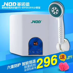 JNOD/ŵQȤ㼴ʽˮ6kwС