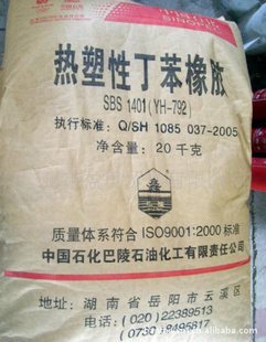 SBSYH-792