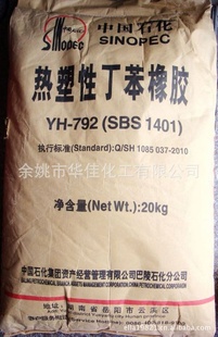 SBSYH-792ʯԵ