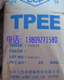 TPEE1172-201XLCCP1172-201XL̨峤