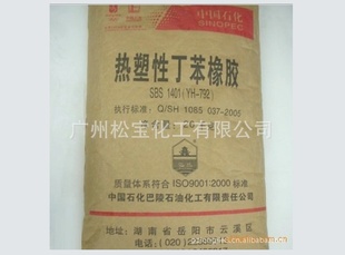 SBS792