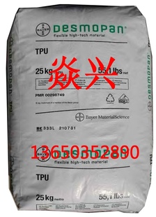 ۵¹ݶBAYERTPUDesmopanKU2-8671