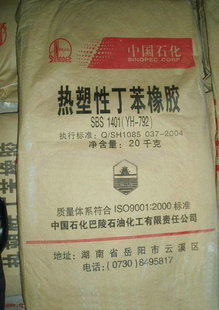 SBSʯYH-792